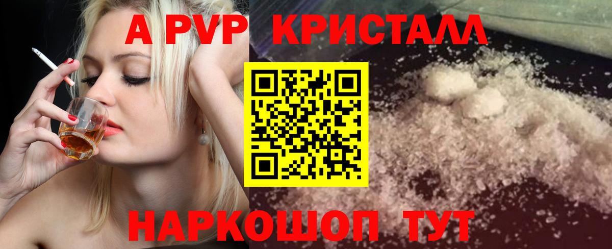 Alpha-PVP Соль  APVP крисы CK  Стерлитамак  Alpha-PVP  Вход с VPN 