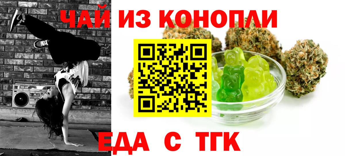Стерлитамак  Canna-Cookies конопля  Вход с VPN 