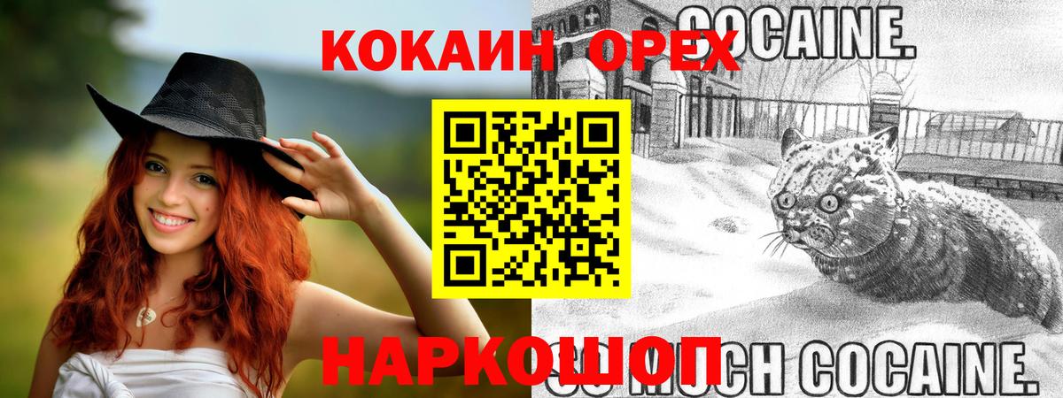Стерлитамак  КОКАИН FishScale  КОКАИН  Вход с VPN 