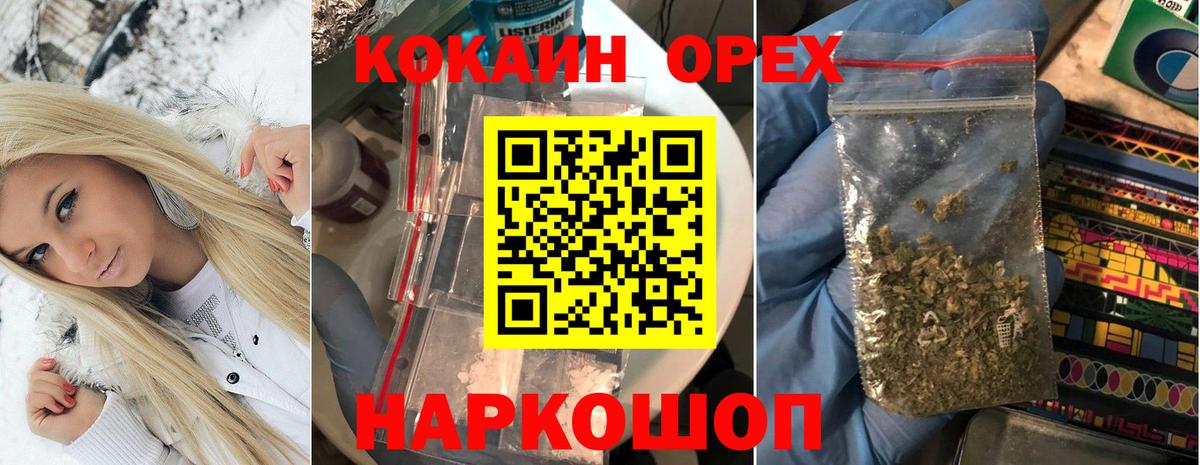 COCAIN Перу Стерлитамак