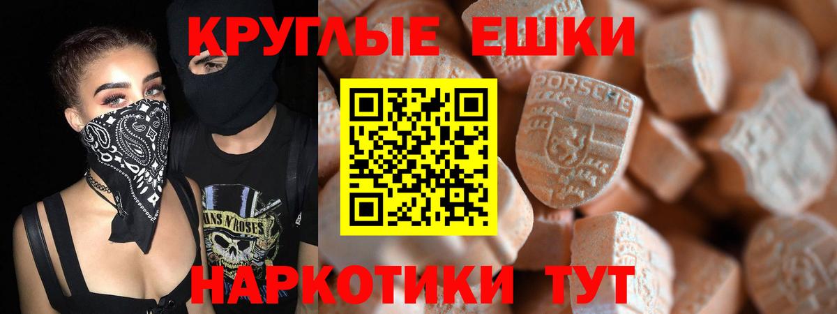 ЭКСТАЗИ 250 мг  Вход с VPN  Стерлитамак  Ecstasy  ЭКСТАЗИ диски 