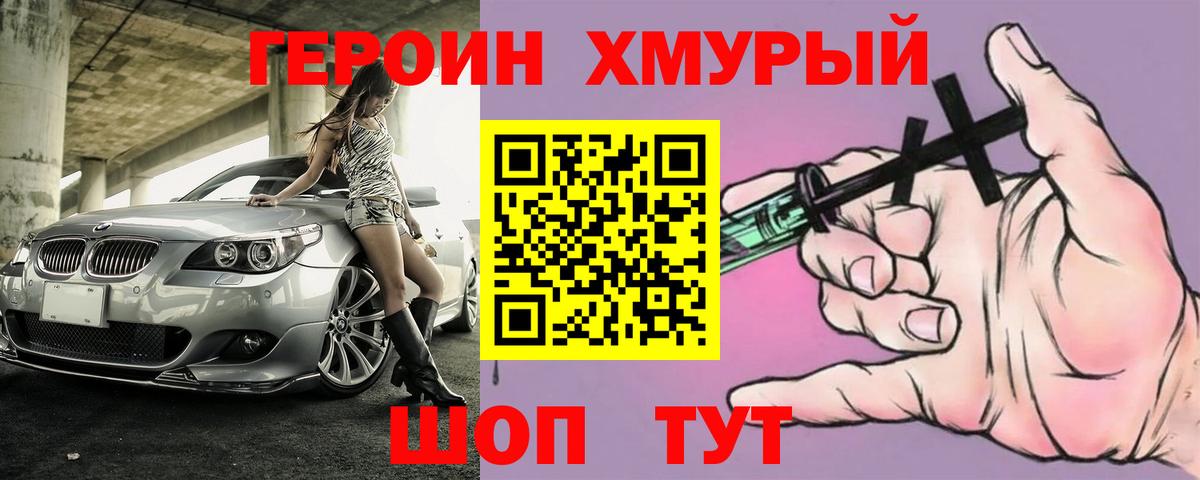 Стерлитамак  ГЕРОИН  Вход с VPN  Героин гречка 