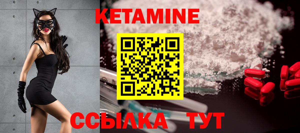 КЕТАМИН ketamine  Вход с VPN  Стерлитамак  Кетамин VHQ 