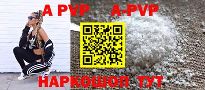 ALPHA PVP Донецк