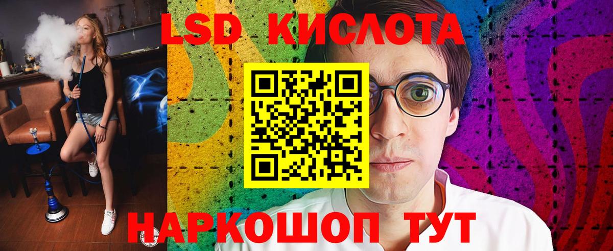 Лсд 25 экстази кислота  Вход с VPN  Стерлитамак  Лсд 25 экстази ecstasy 