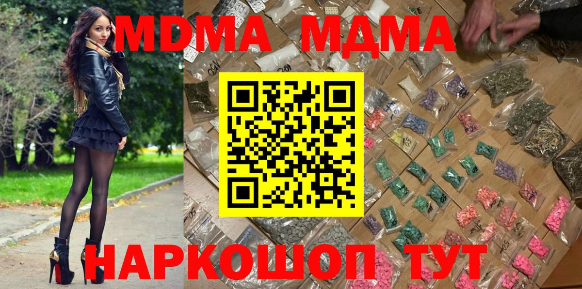 МДМА crystal Стерлитамак