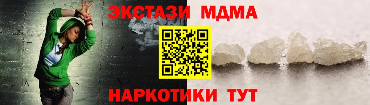MDMA молли  Вход с VPN  Стерлитамак  МДМА кристаллы 