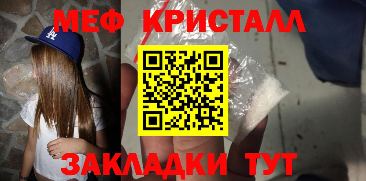Меф мяу мяу мука Стерлитамак