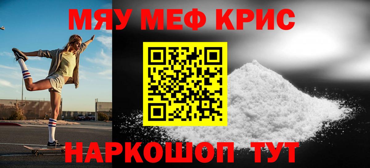Стерлитамак  Меф  Меф мука  Вход с VPN  Меф кристаллы  Меф 