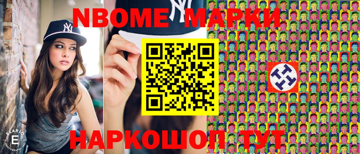 Наркотические марки 1,8мг  Наркотические марки  Стерлитамак  Вход с VPN 