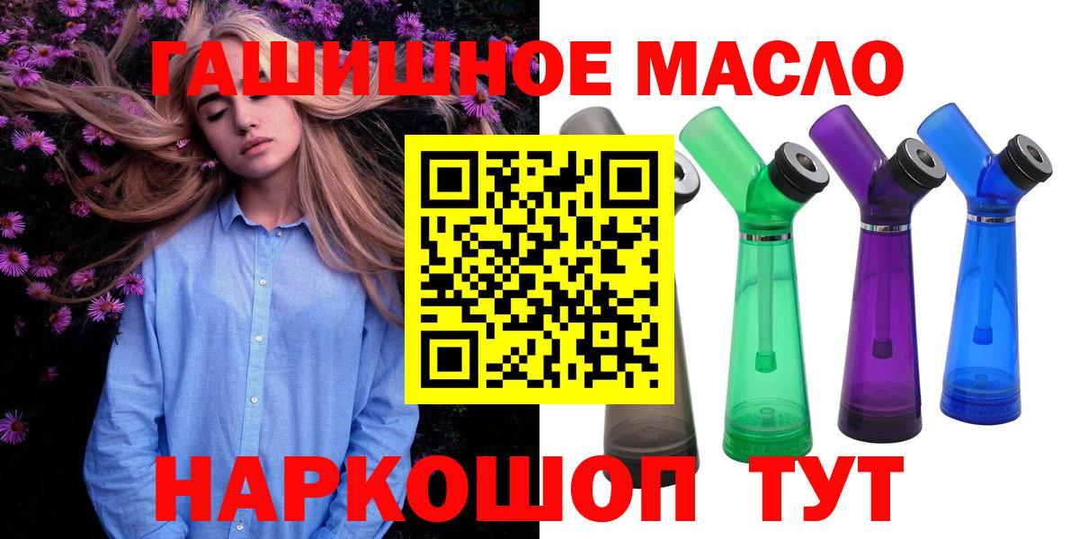Дистиллят ТГК THC oil  Вход с VPN  ТГК концентрат  Стерлитамак 