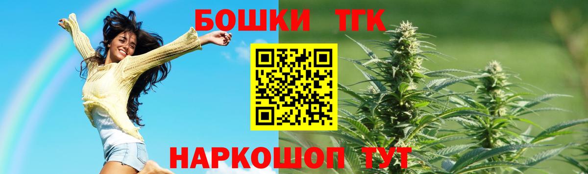 МАРИХУАНА Bruce Banner  Вход с VPN  Конопля THC 21%  Стерлитамак  Конопля семена 